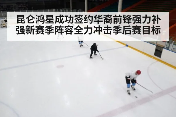 ice hockey team practice