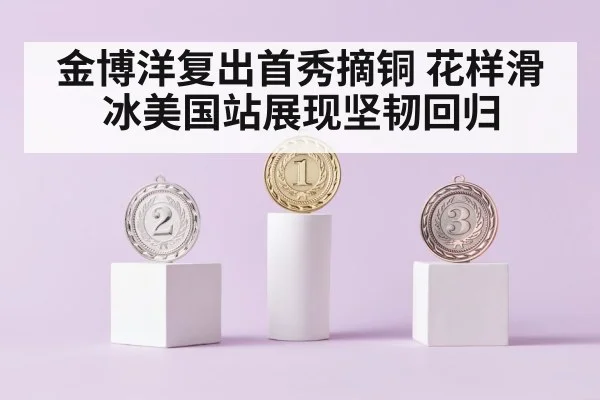gold medal podium